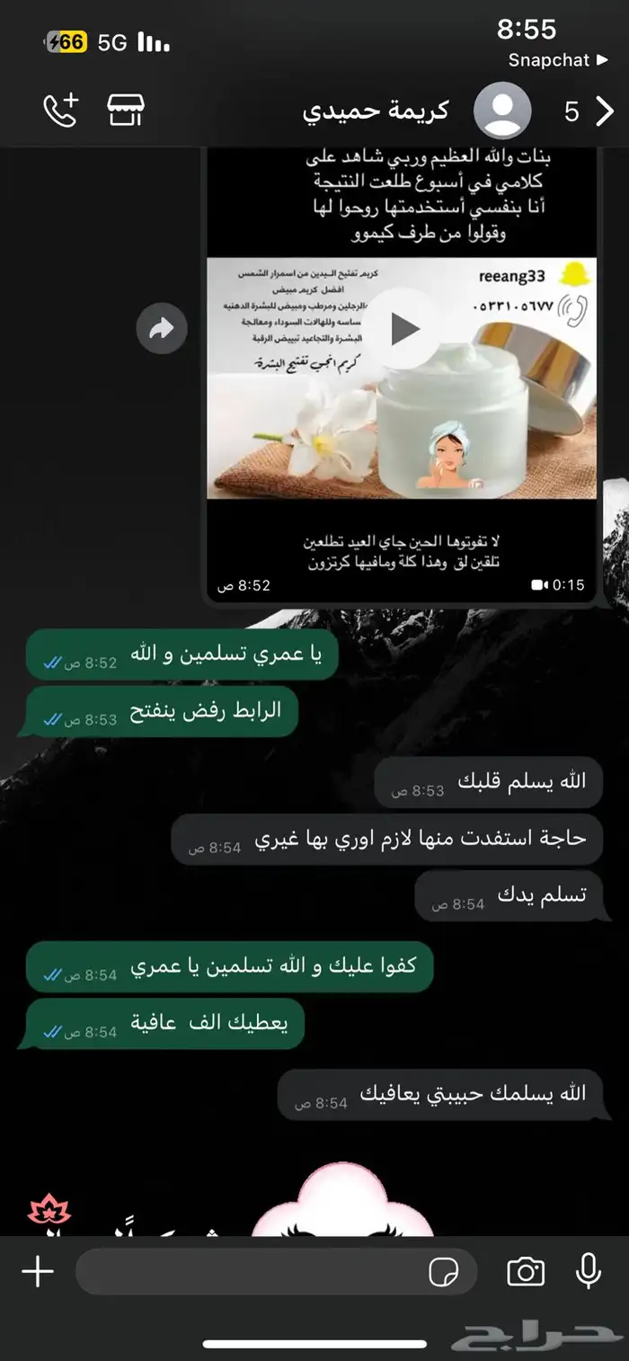 بخور مستكة بخور دوسري بخور عرايس خلطة الوج تفتيح البشرة ب 21