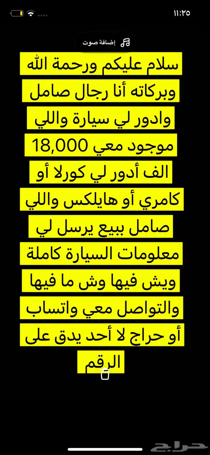 ابحث عن سيارة بحدود 18 الف 0