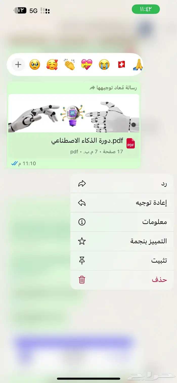 دورة الذكاء الاصطناعي 0