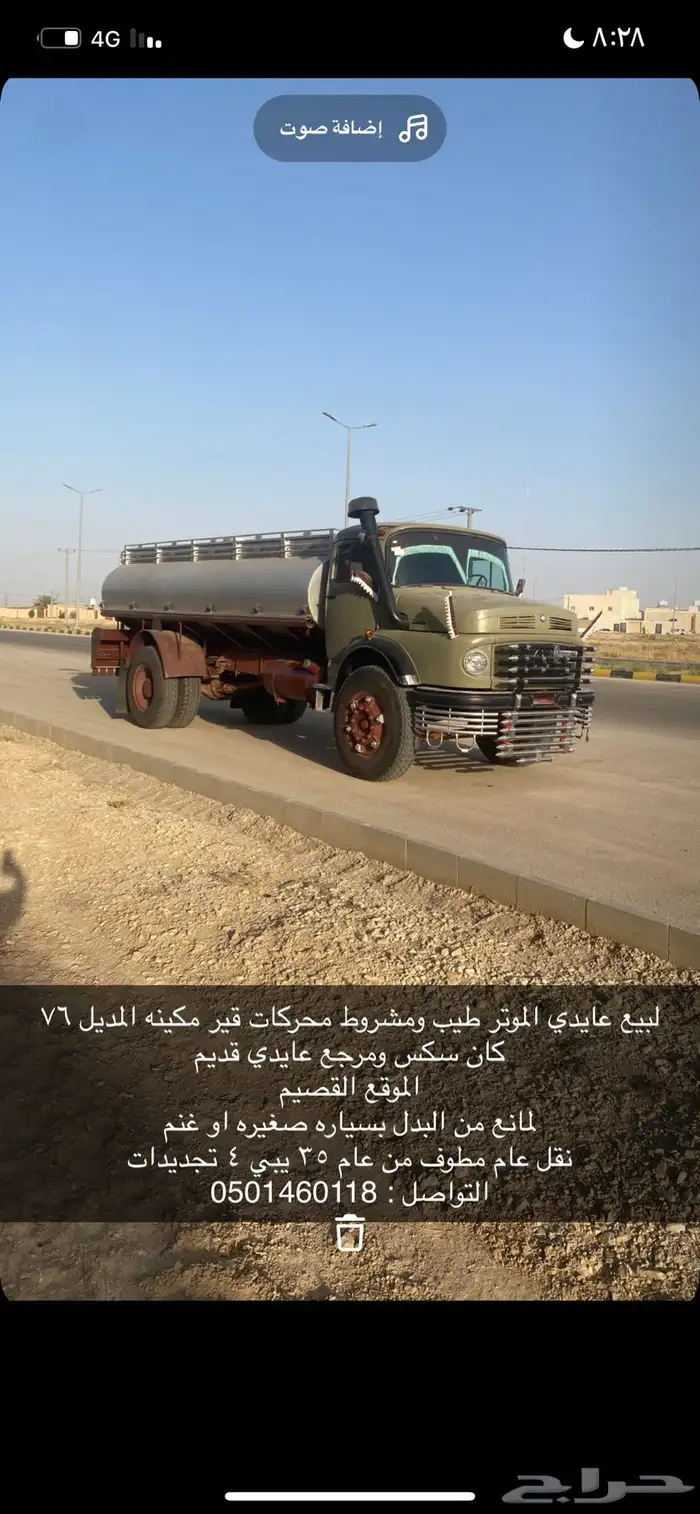 لبيع عايدي 76 محركات قمة النضافه 0