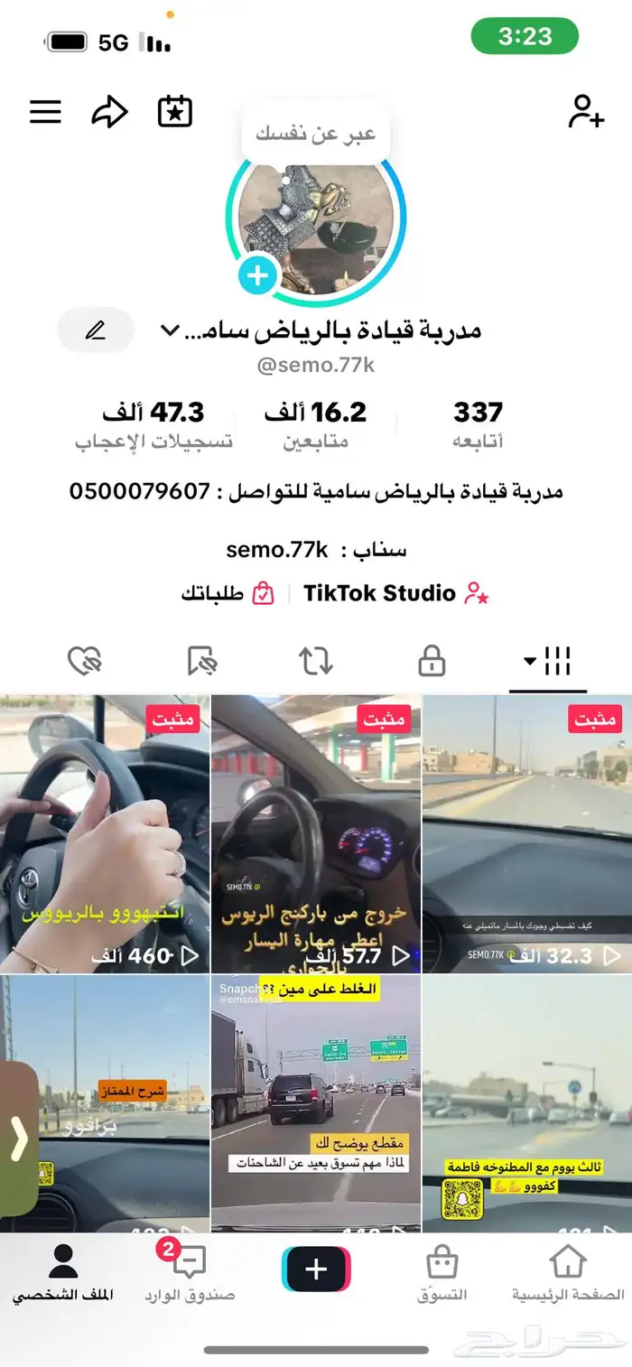 مدربة قيادة بالرياض 0