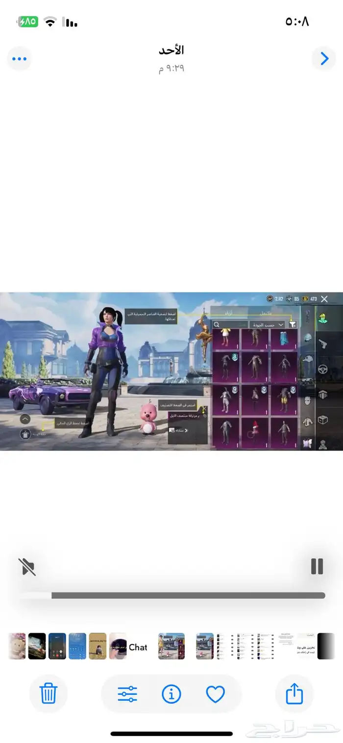 حساب ببجي 3