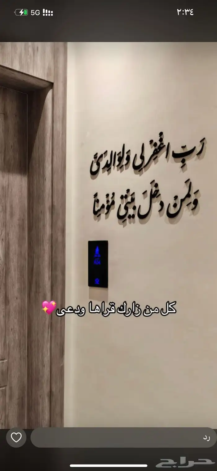 عبارات مداخل ( توصيل مجانا 2