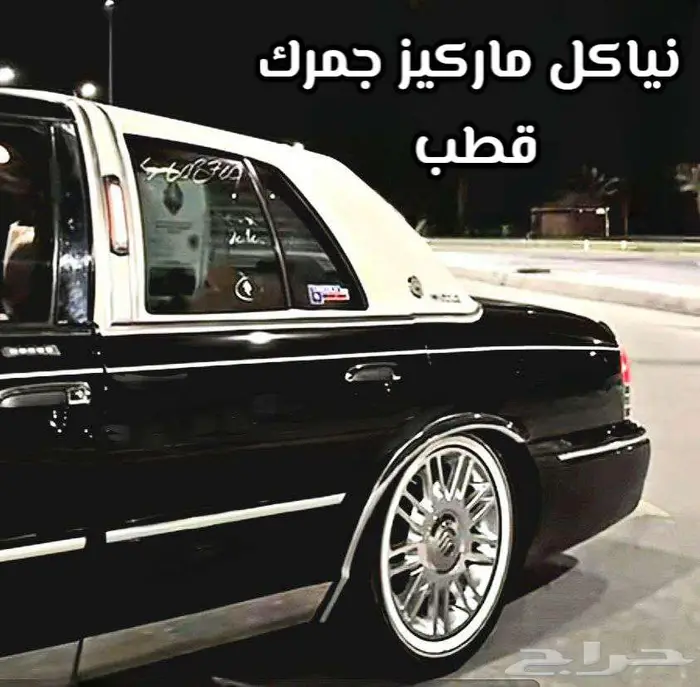 ازياق نياكل فورد ماركيز وفكتوريا 85