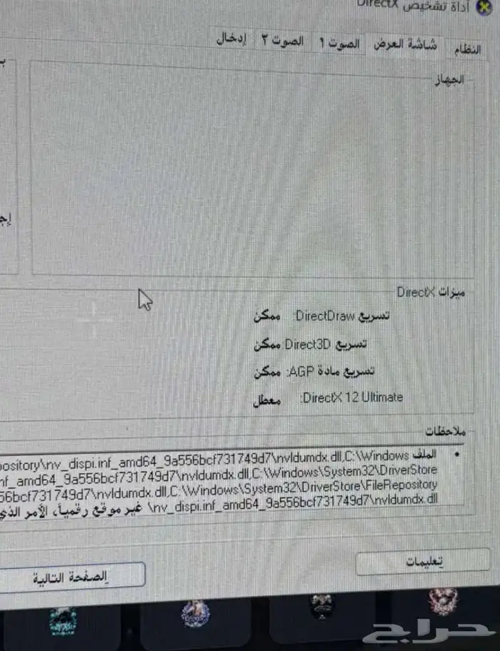للبيع بي سي كرت شاشه 3050 وشاشه فل اتش دي 8