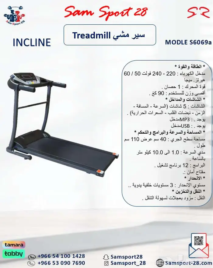 أجهزة رياضية كارديو سير مشي غزالة اليبتكال دراجة سيجل 8