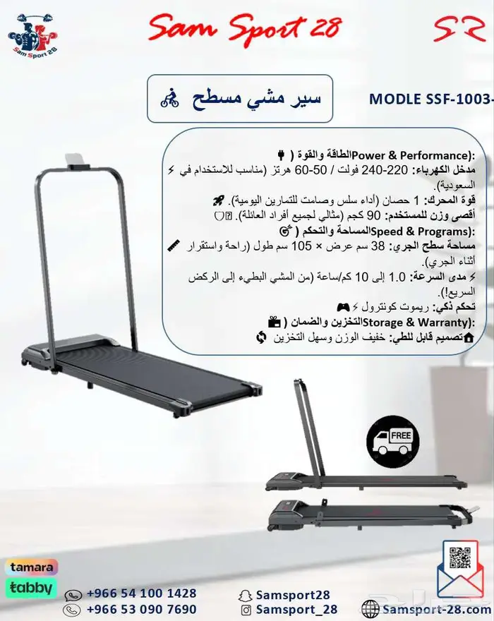 أجهزة رياضية كارديو سير مشي غزالة اليبتكال دراجة سيجل 1