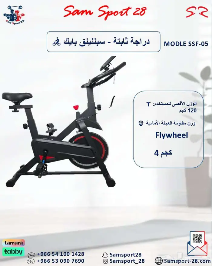 أجهزة رياضية كارديو سير مشي غزالة اليبتكال دراجة سيجل 9