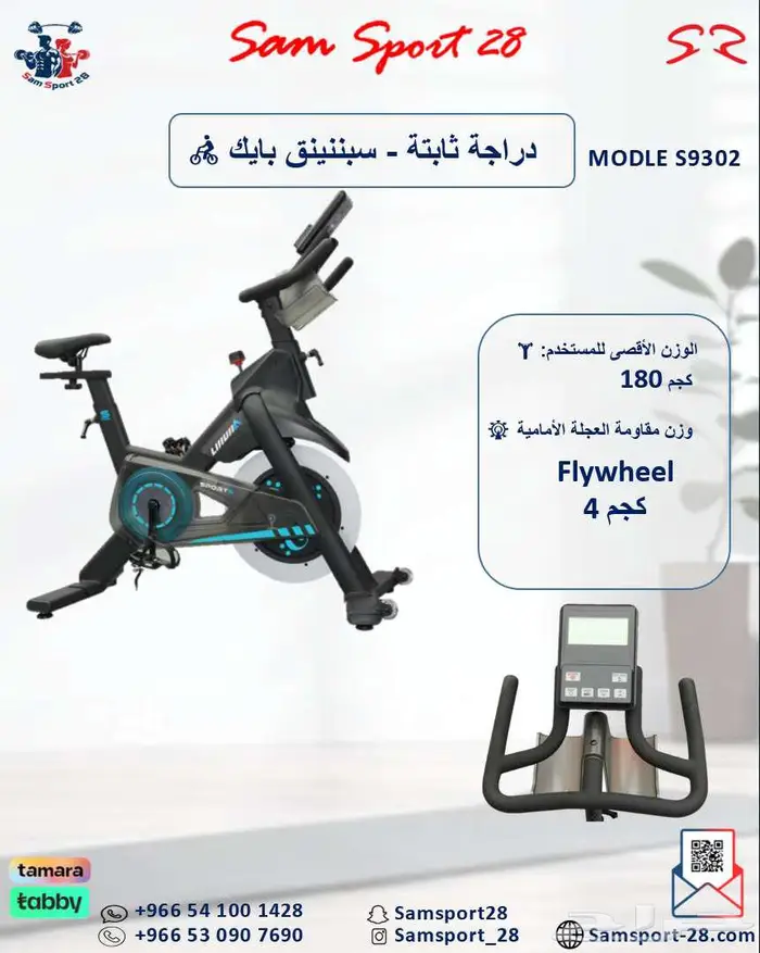 أجهزة رياضية كارديو سير مشي غزالة اليبتكال دراجة سيجل 3