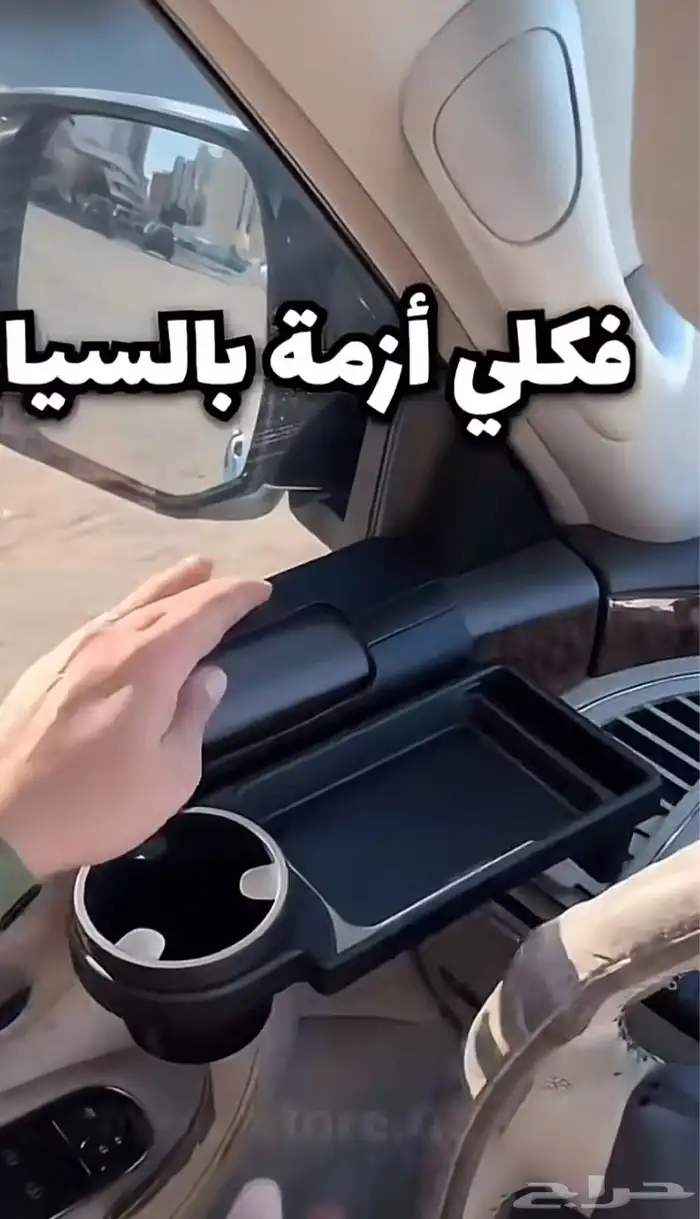 عدد 2 صندوق تخزين ومنظمه وحامل مفاتيح وجوال وكوب 0