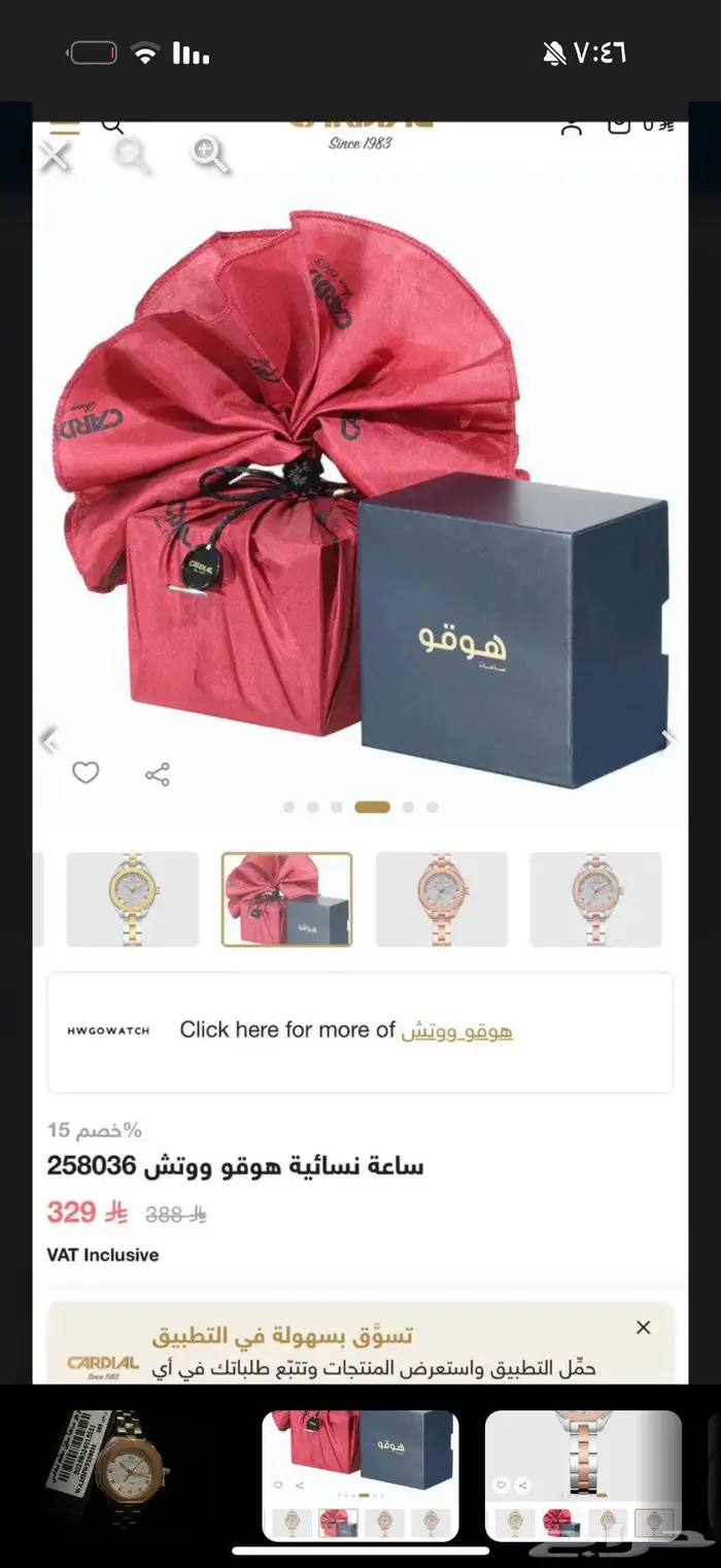 ساعة 2