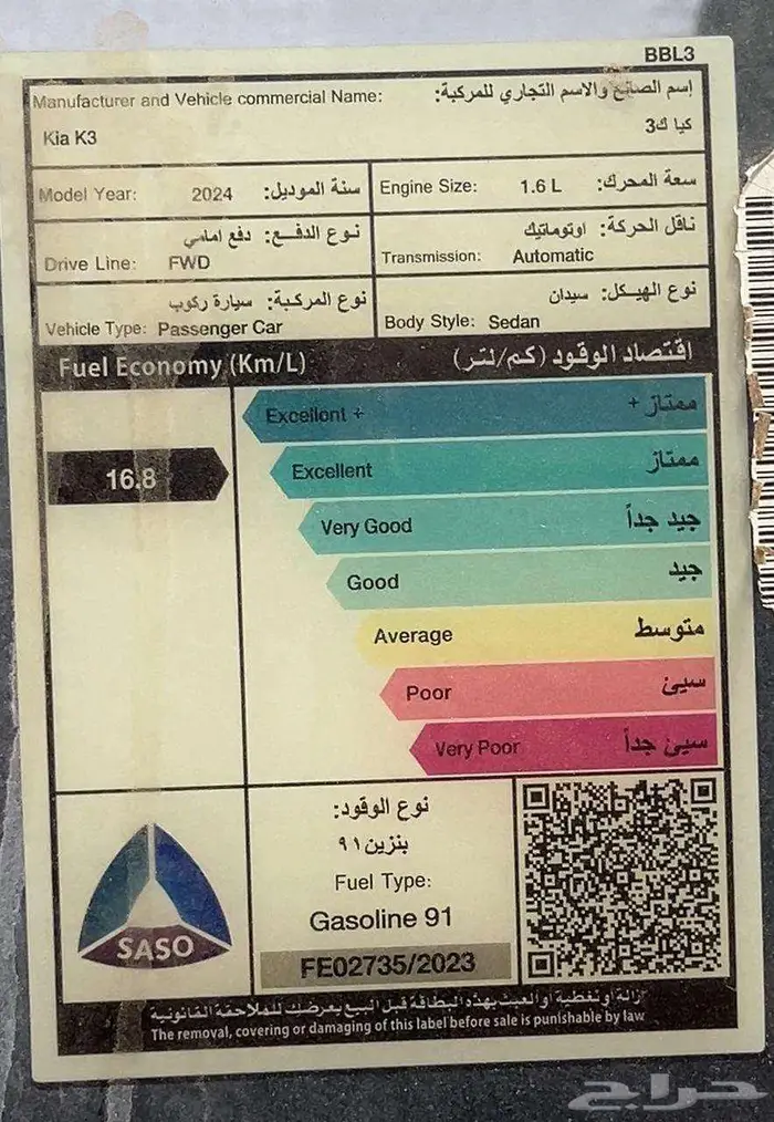 كيا K3 ستاندر 2024 مبيعات تأجير تمليك بنوك وشركات 7