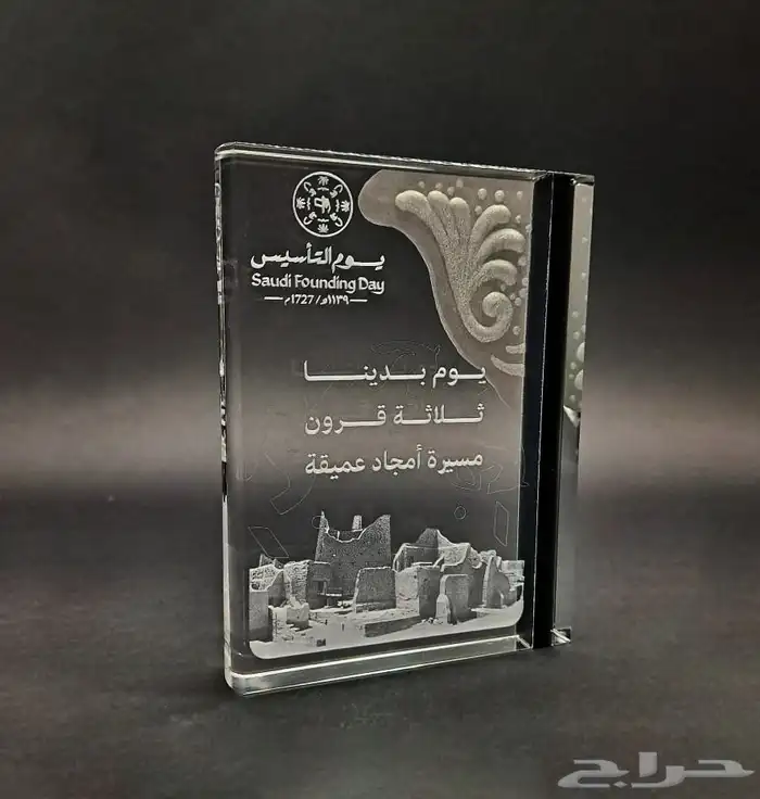دروع ترحيبية للموظفين والشركات 12
