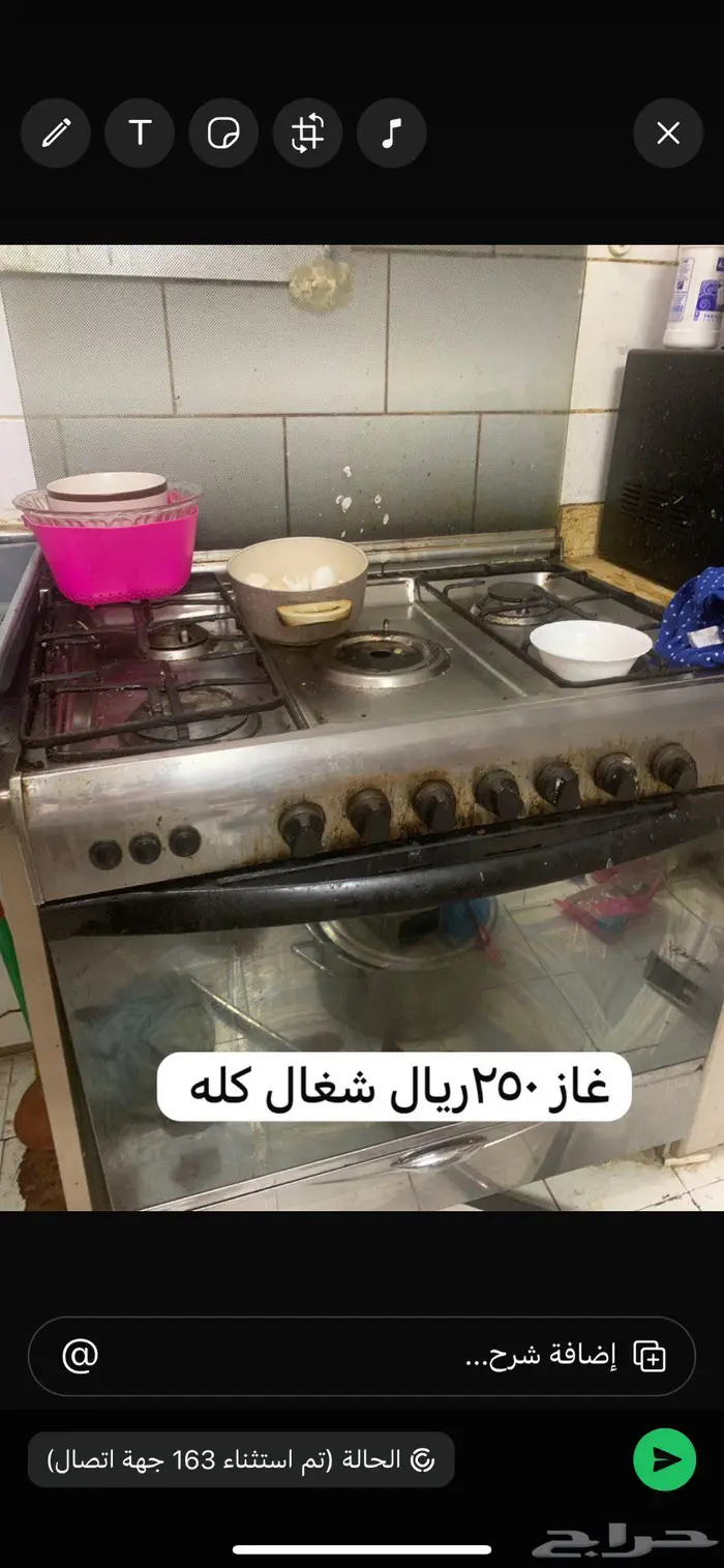 ثلاجات دبة غاز خلاط قدور قلاية هوائية غاز6عيون للبييع 5