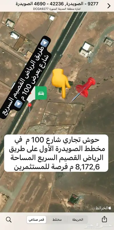 حوش مستوع تجاري لإيجار المخطط الأول الصويدرة على شارع 100م index
