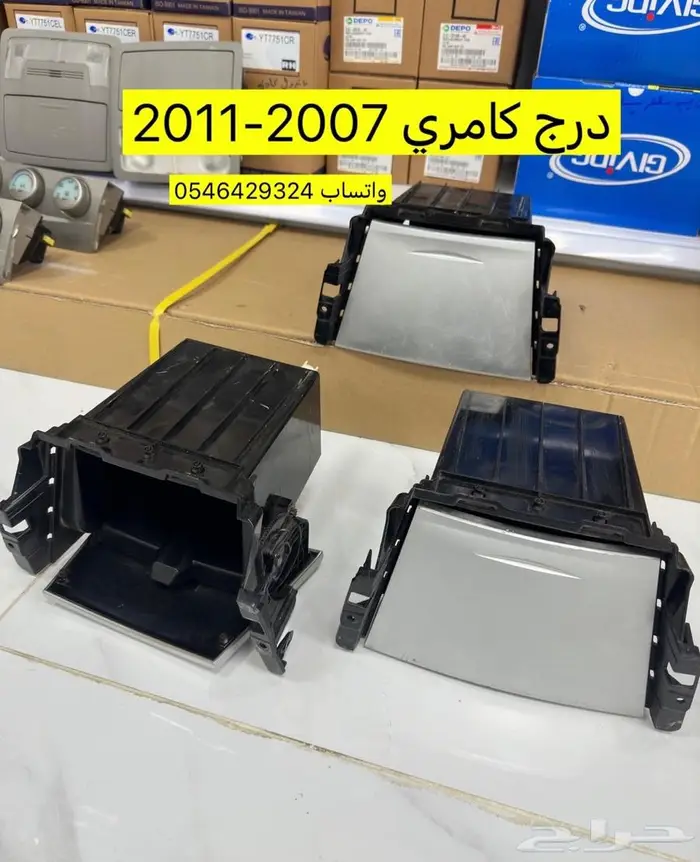 ديكور درج كامري 2007-2011 اصلي مستورد 0