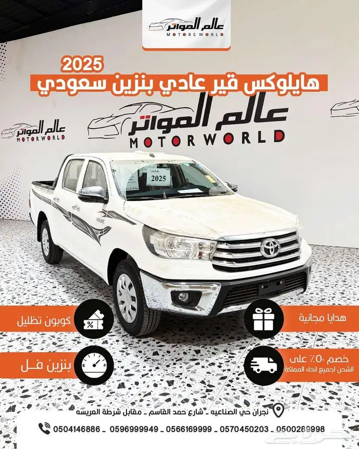 هايلكس غمارتين GLX بنزين 2025 سعر 112500 2