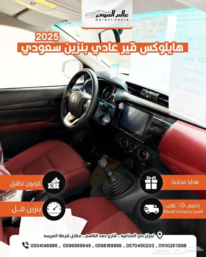 هايلكس غمارتين GLX بنزين 2025 سعر 112500 7