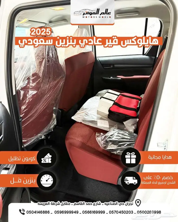 هايلكس غمارتين GLX بنزين 2025 سعر 112500 4