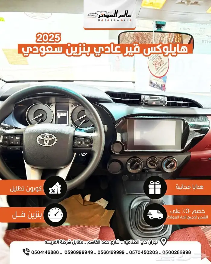 هايلكس غمارتين GLX بنزين 2025 سعر 112500 5