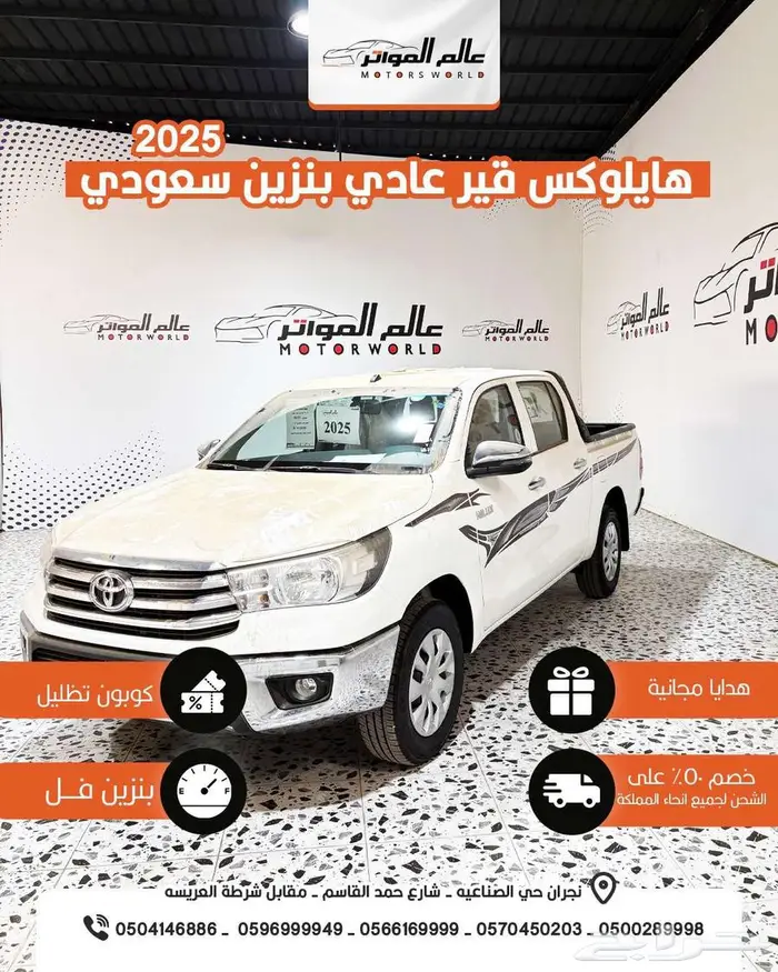 هايلكس غمارتين GLX بنزين 2025 سعر 112500 0