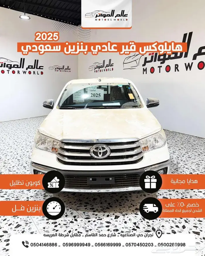 هايلكس غمارتين GLX بنزين 2025 سعر 112500 1