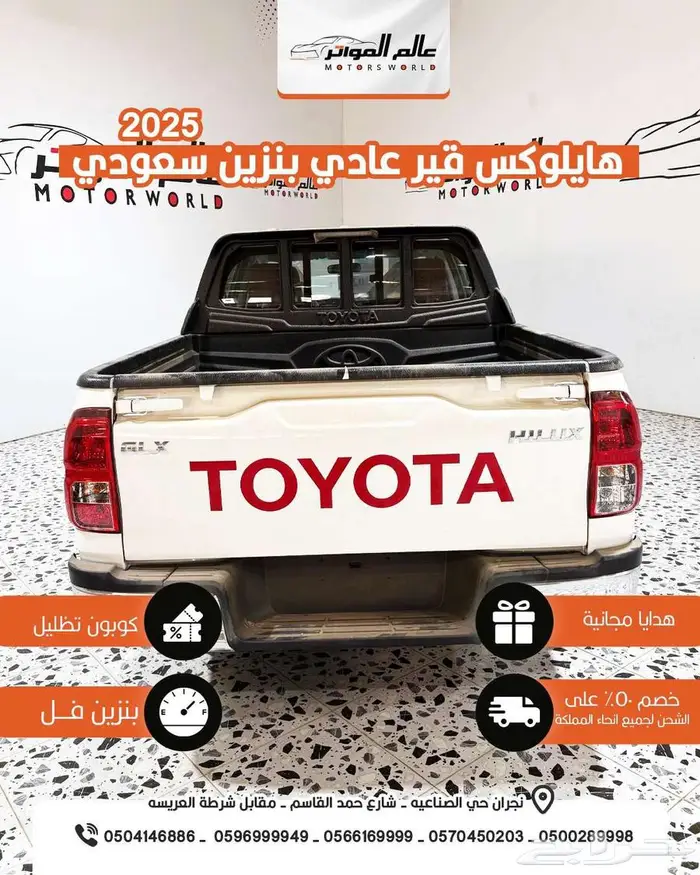 هايلكس غمارتين GLX بنزين 2025 سعر 112500 3