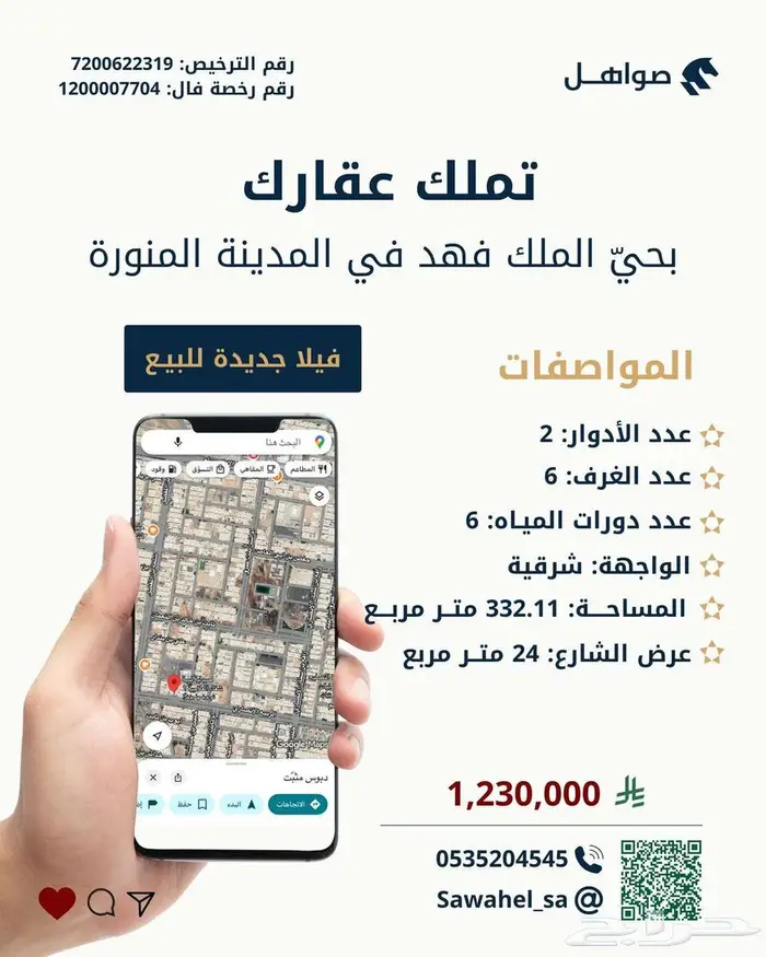 فيلا جديدة للبيع بحي الملك فهد المدينة المنورة 0