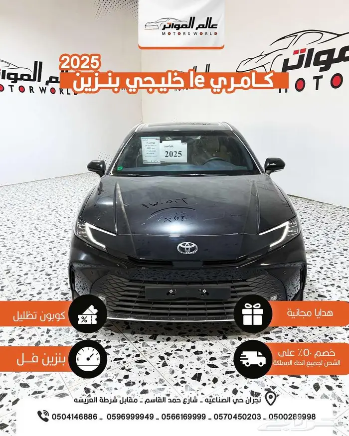 تويوتا كامري LE بنزين 2025 وارد الساير عرض 122000 1