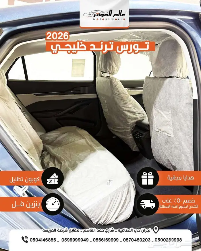 حصري فورد تورس 2026 ترند خليجي 129500 ربال 5