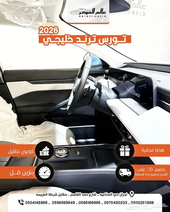 حصري فورد تورس 2026 ترند خليجي 129500 ربال 7