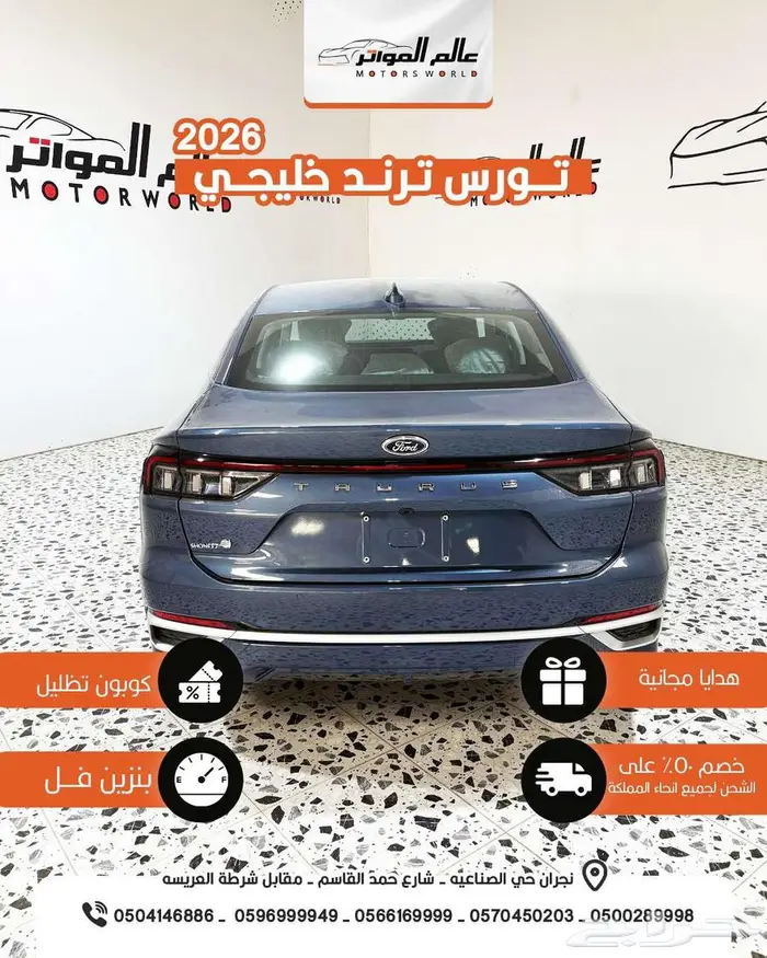 حصري فورد تورس 2026 ترند خليجي 129500 ربال 3