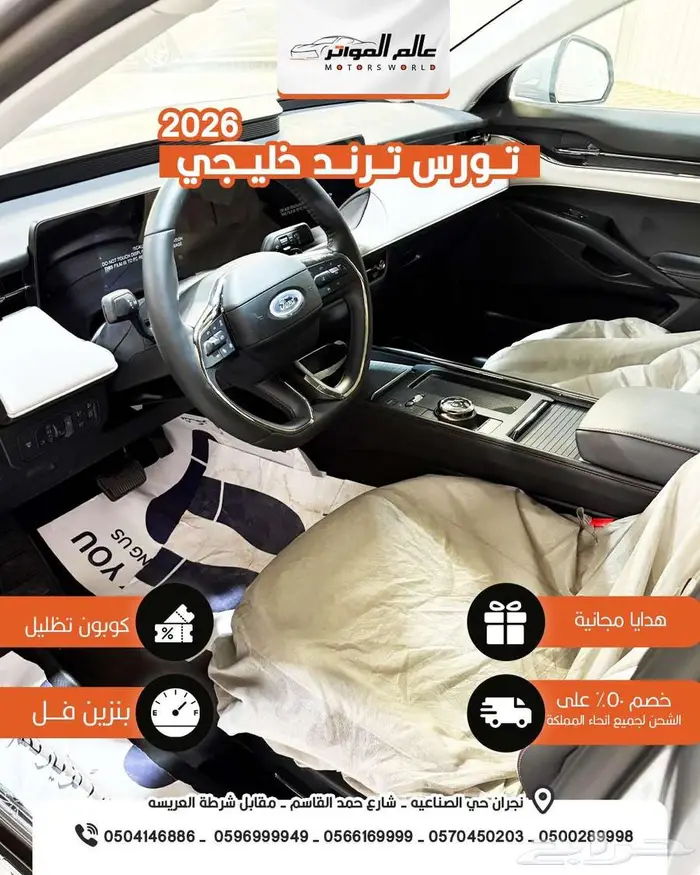 حصري فورد تورس 2026 ترند خليجي 129500 ربال 8
