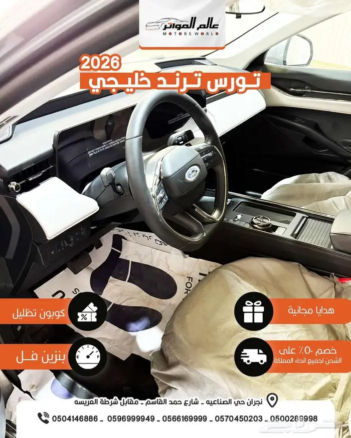 حصري فورد تورس 2026 ترند خليجي 129500 ربال 7