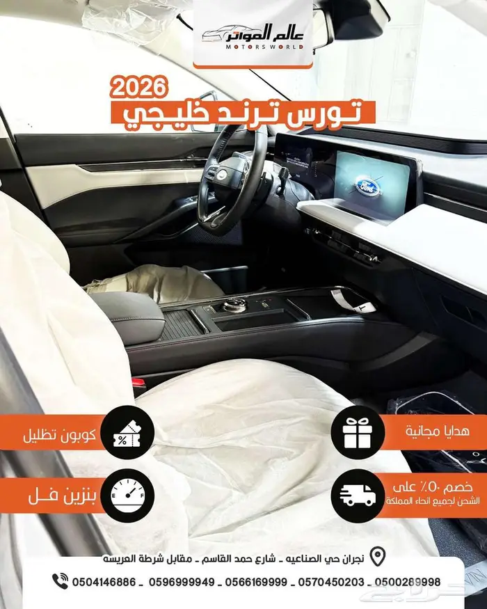 حصري فورد تورس 2026 ترند خليجي 129500 ربال 6