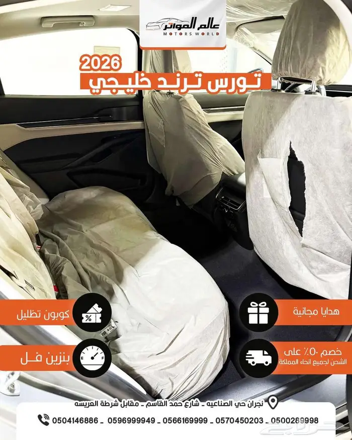 حصري فورد تورس 2026 ترند خليجي 129500 ربال 5