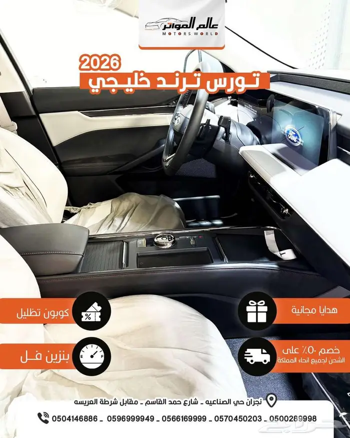 حصري فورد تورس 2026 ترند خليجي 129500 ربال 4
