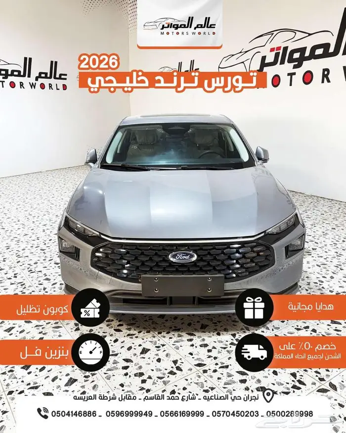 حصري فورد تورس 2026 ترند خليجي 129500 ربال 1