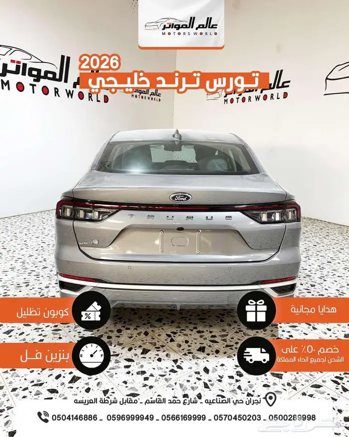 حصري فورد تورس 2026 ترند خليجي 129500 ربال 3