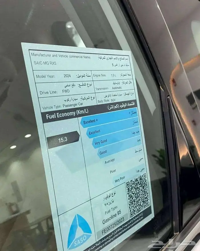 ام جي RX5 كومفورت بنزين 2024 - متوفر اقساط و كاش 6