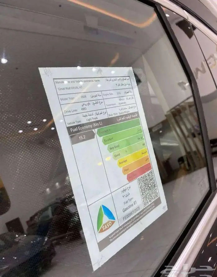 هافال H7 ادفنشر 2026 - متوفر اقساط و كاش 7