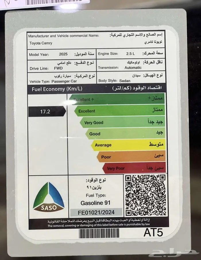 تويوتا كامري E استاندر بنزين 2025 كاش وتقسيط 18