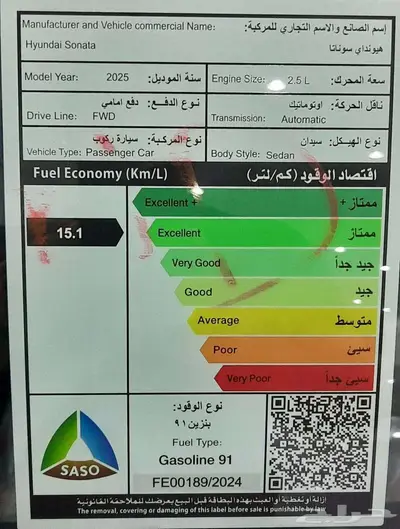 سوناتا 2025 كمفورت وعلان 111.550بالضريبة تظليل مجاني 2
