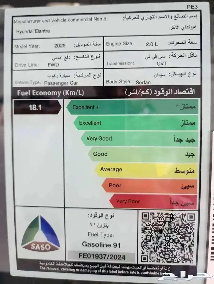 هونداي النترا سمارت بلس 2025 11