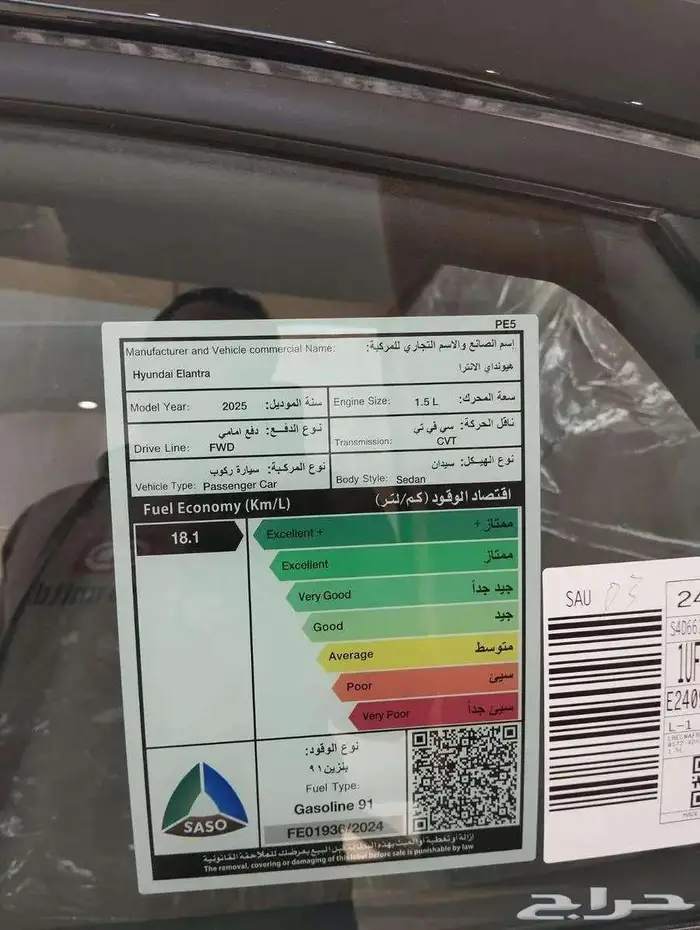 هيونداى النترا سمارت 1500سى سى 2025 4