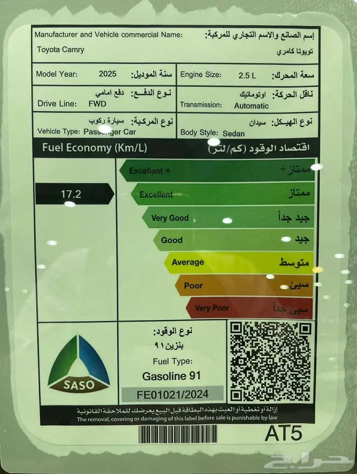 تويوتا كامري E-PLUS هايبرد 2025 كاش واقساط 5