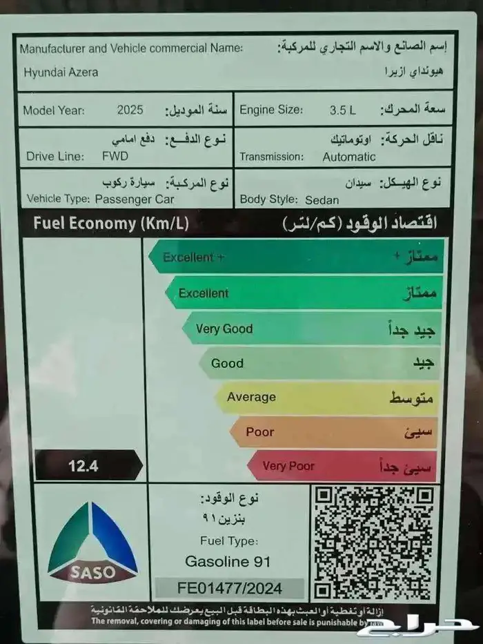 هيونداى ازيرا كلاسيك موديل 2025 13