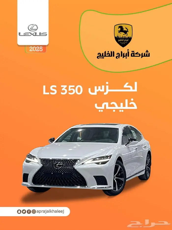 لكزس LS 350 خليجي 2025 0