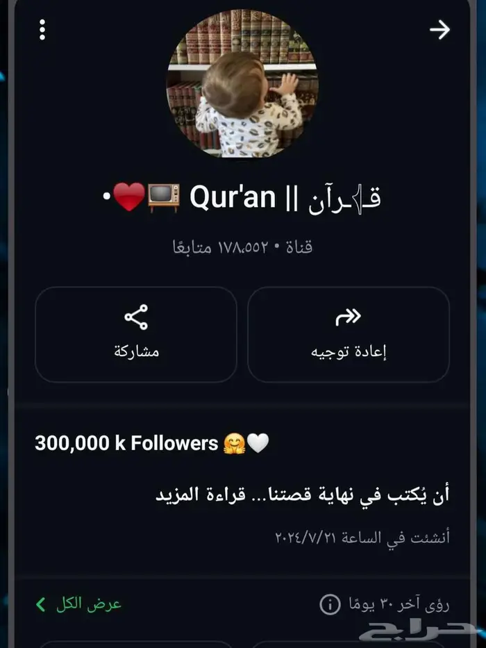 قناة واتساب للبيع دينيه 1