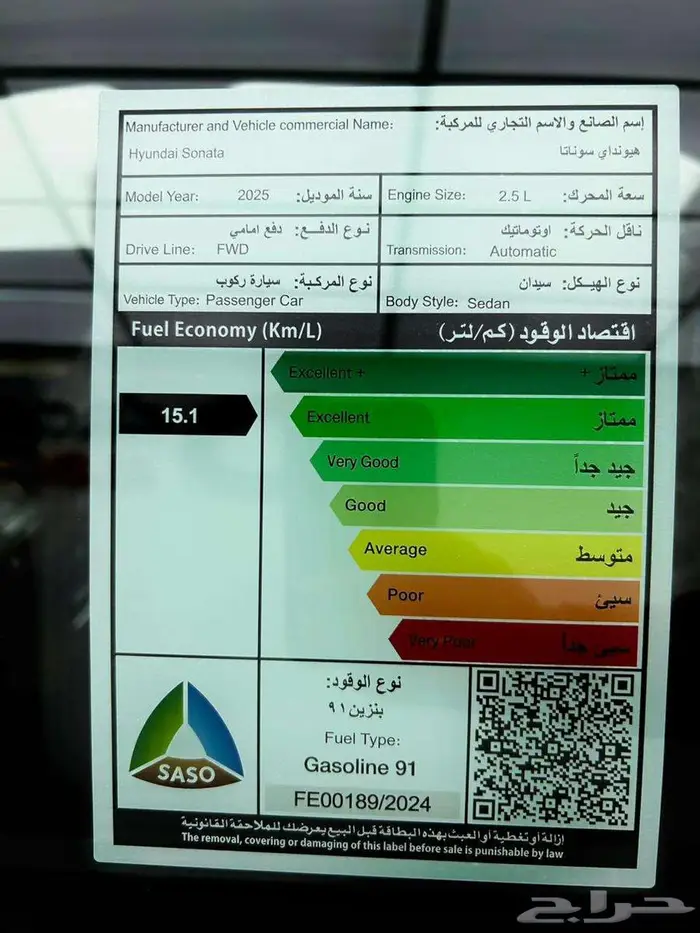 هيونداي سوناتا كمفورت 2025 - كاش و اقساط 20